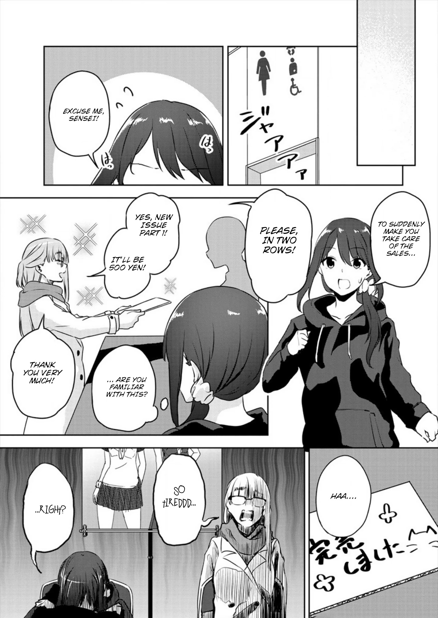 Ienai Himitsu No Aishikata Chapter 1 #23