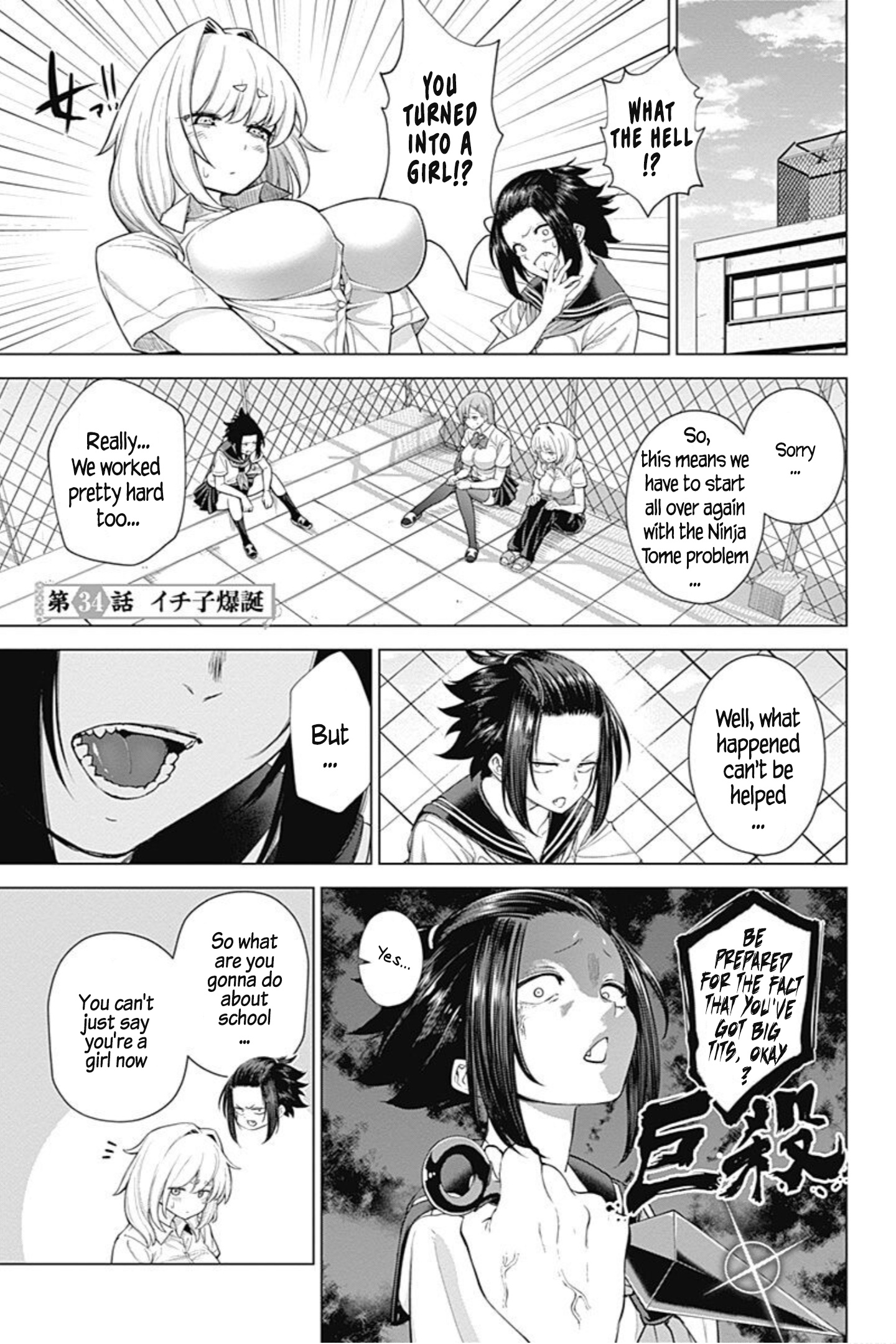 Kunoichi No Ichi! No Ni Chapter 34 #1