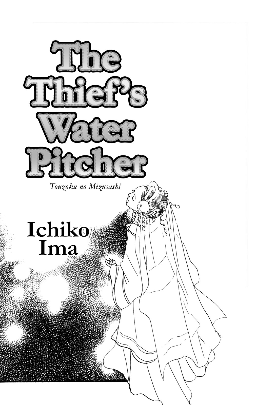 Kishibe No Uta Chapter 8 #4