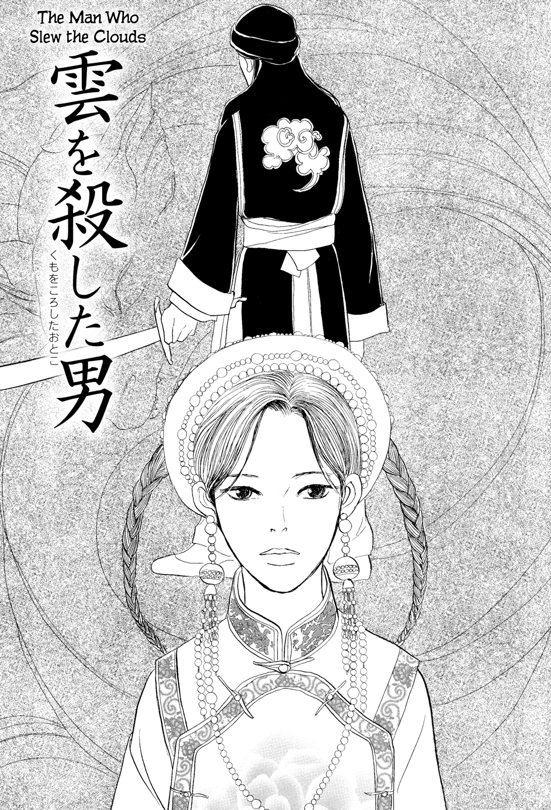 Kishibe No Uta Chapter 6 #4