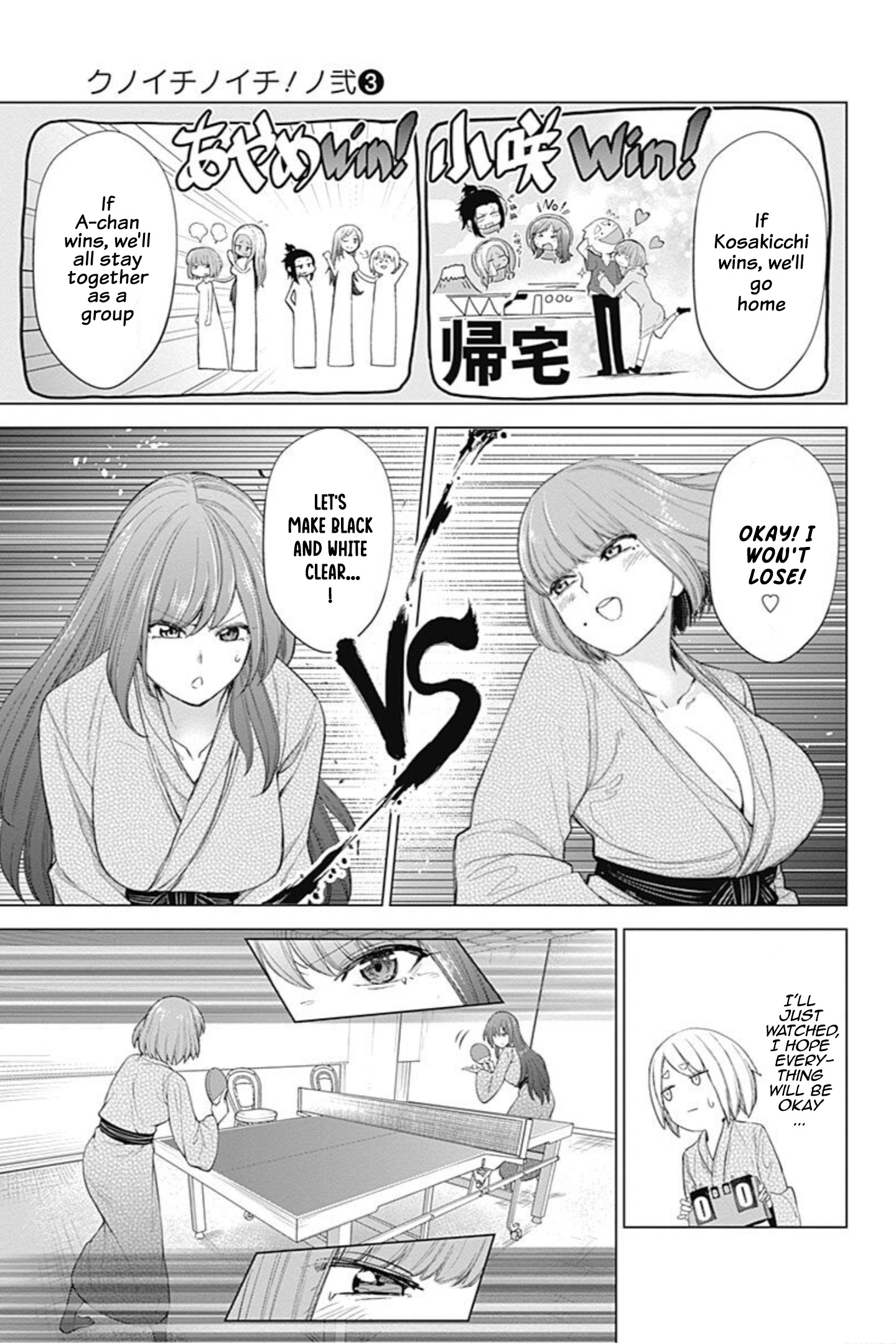 Kunoichi No Ichi! No Ni Chapter 20 #7