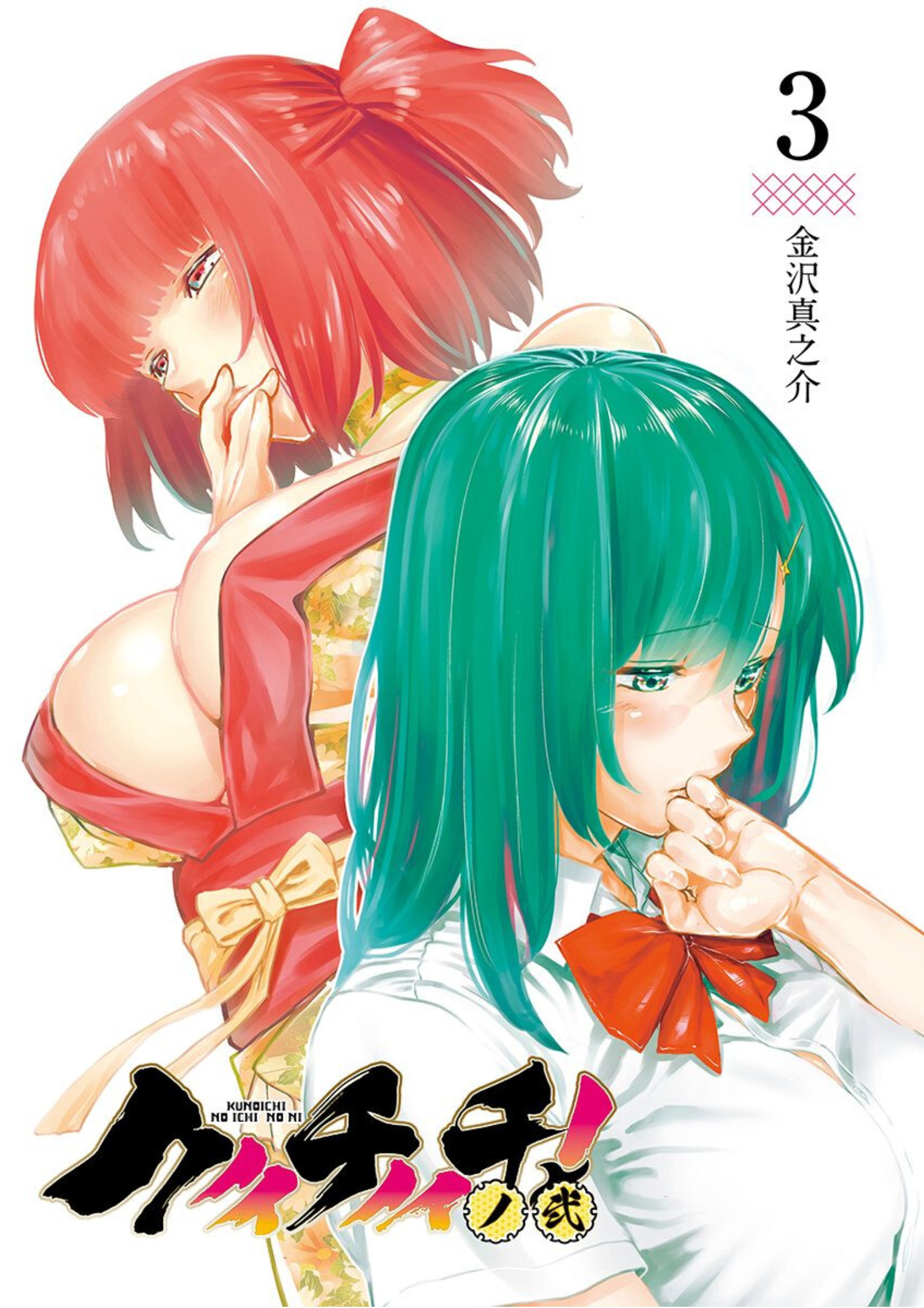 Kunoichi No Ichi! No Ni Chapter 19 #3