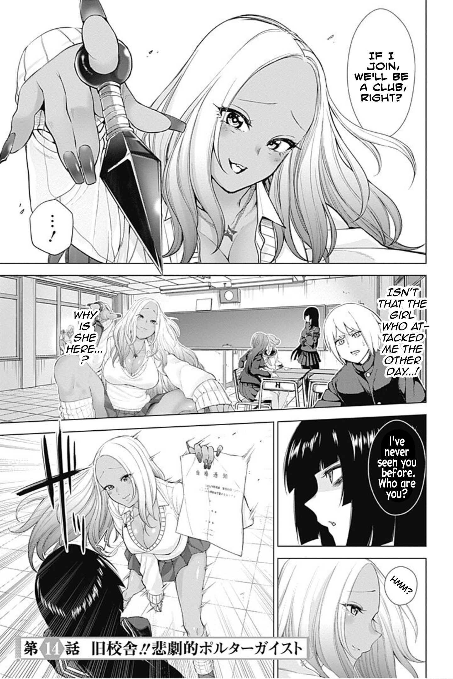 Kunoichi No Ichi! No Ni Chapter 14 #1