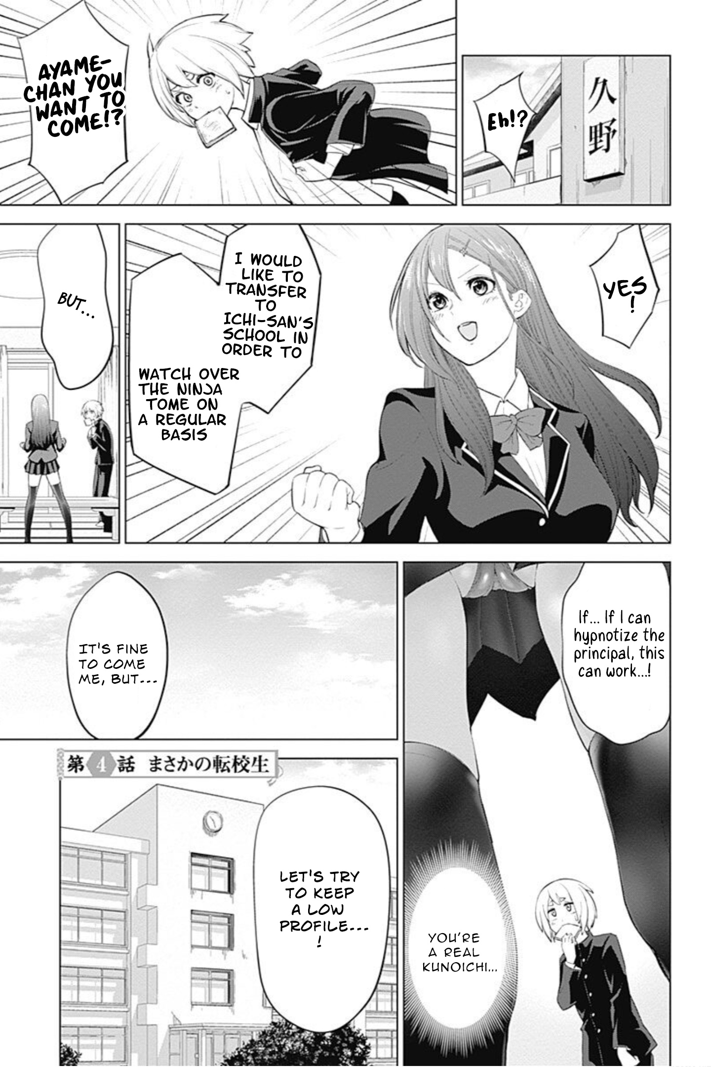 Kunoichi No Ichi! No Ni Chapter 4 #2