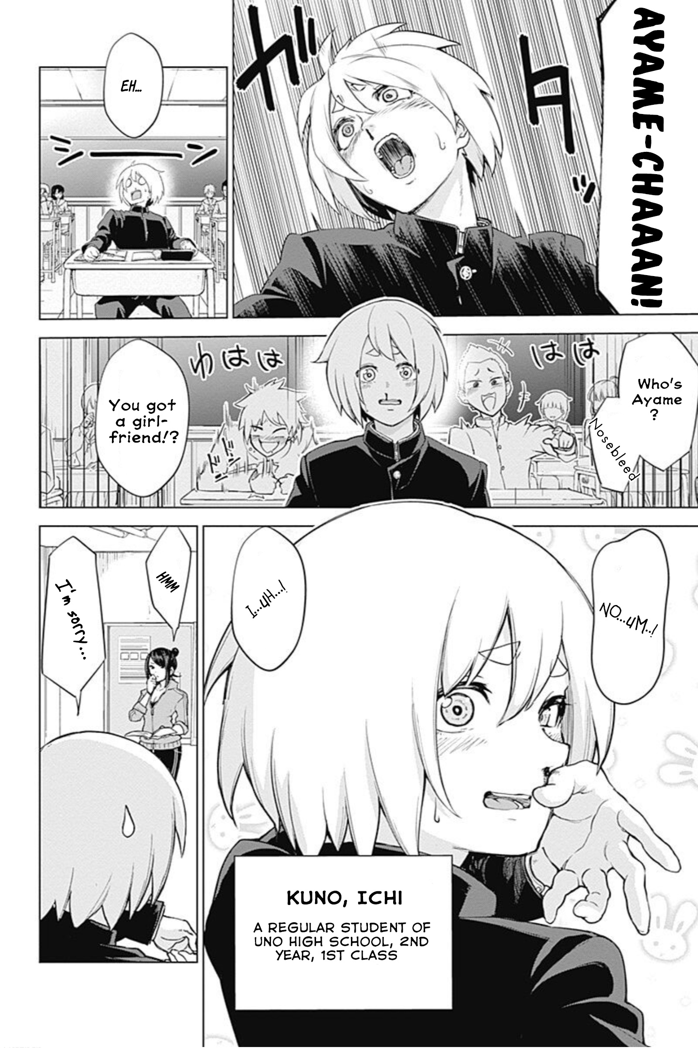 Kunoichi No Ichi! No Ni Chapter 1 #8