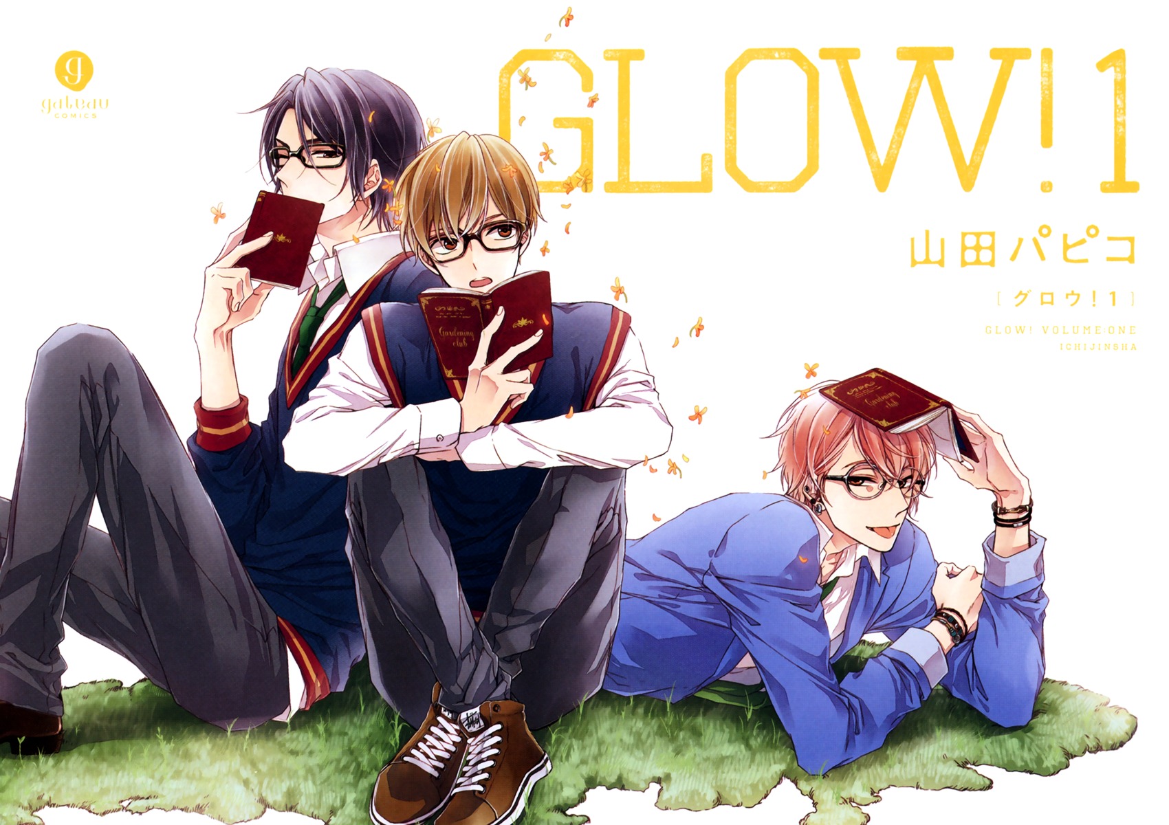 Glow! Chapter 1 #6