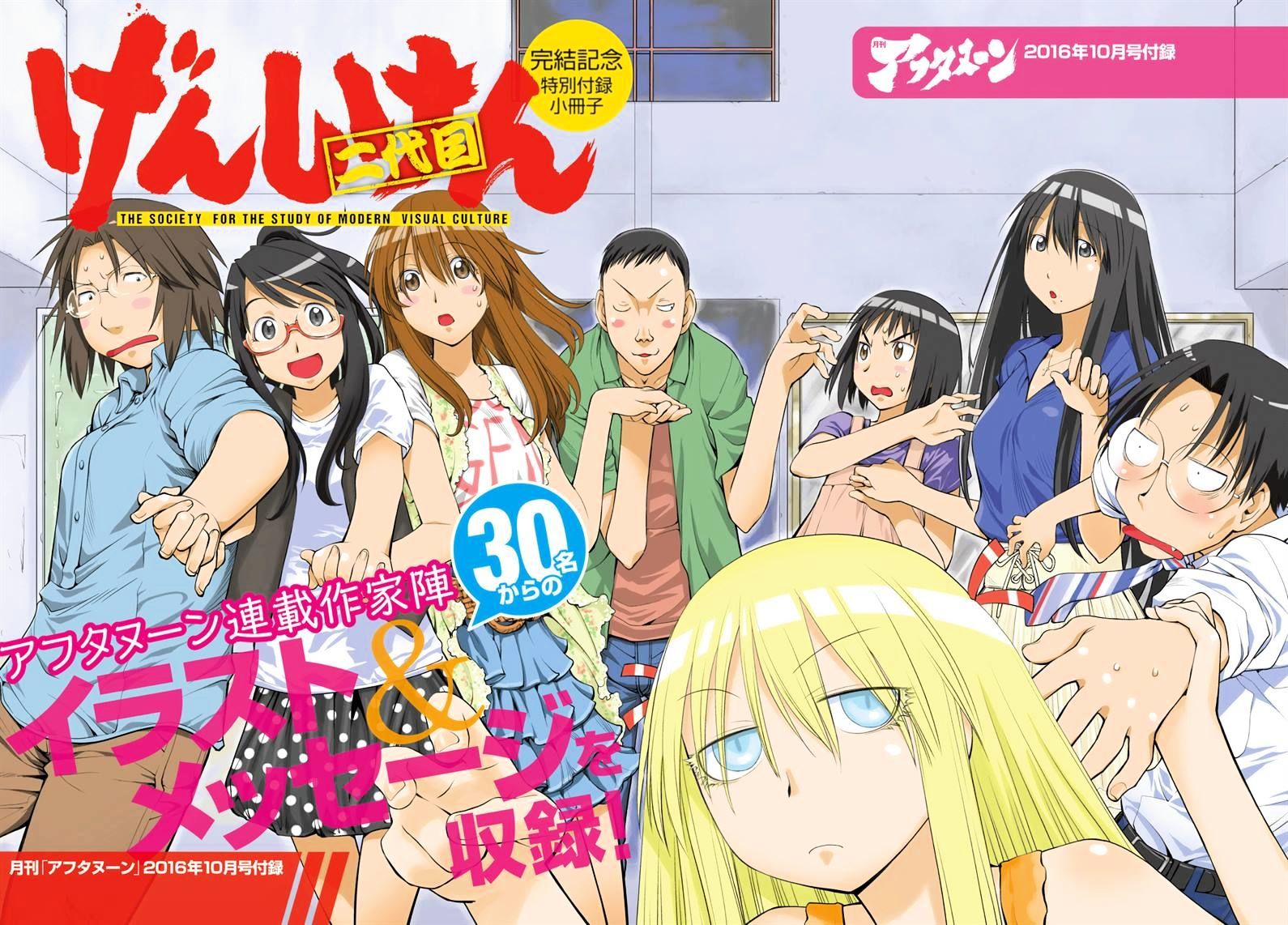 Genshiken Nidaime - The Society For The Study Of Modern Visual Culture Ii Chapter 127 #35