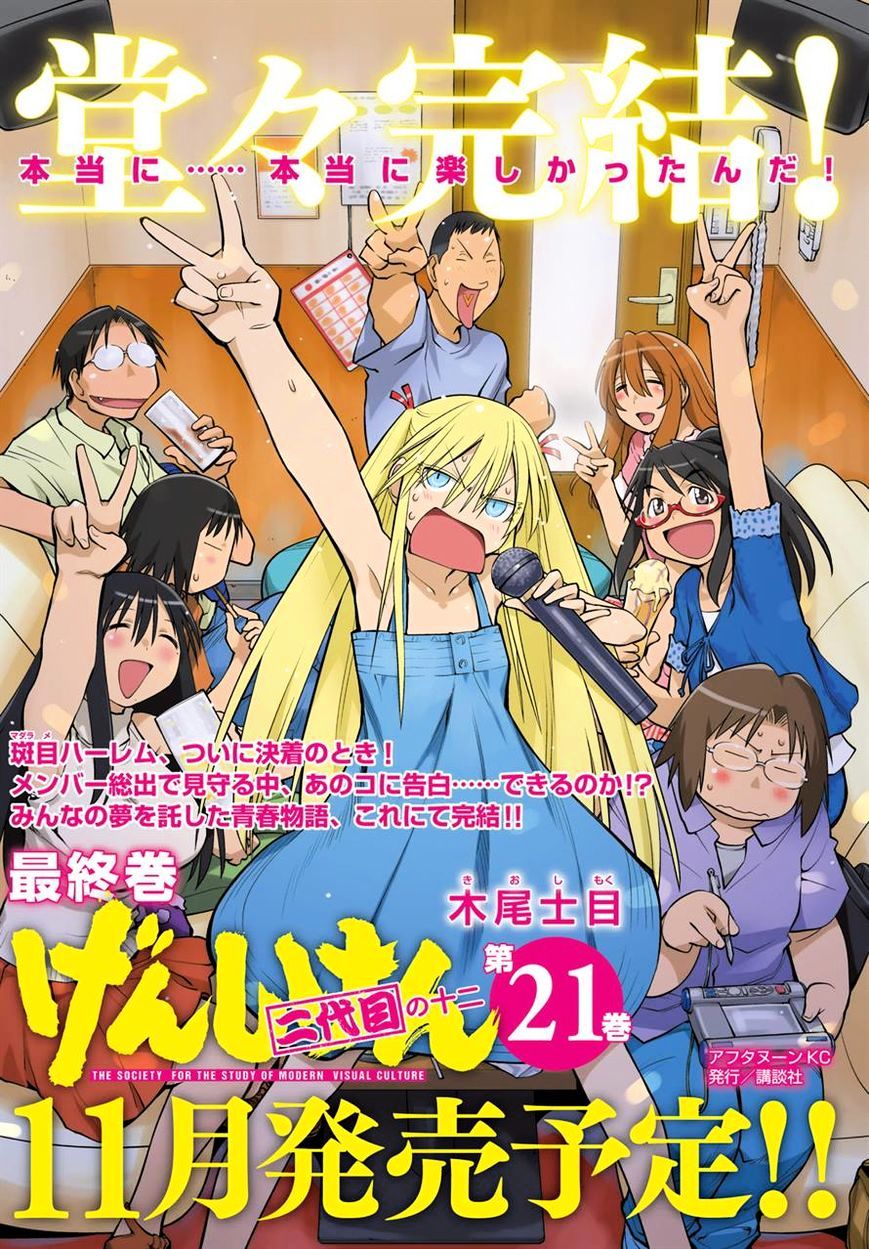 Genshiken Nidaime - The Society For The Study Of Modern Visual Culture Ii Chapter 127 #52