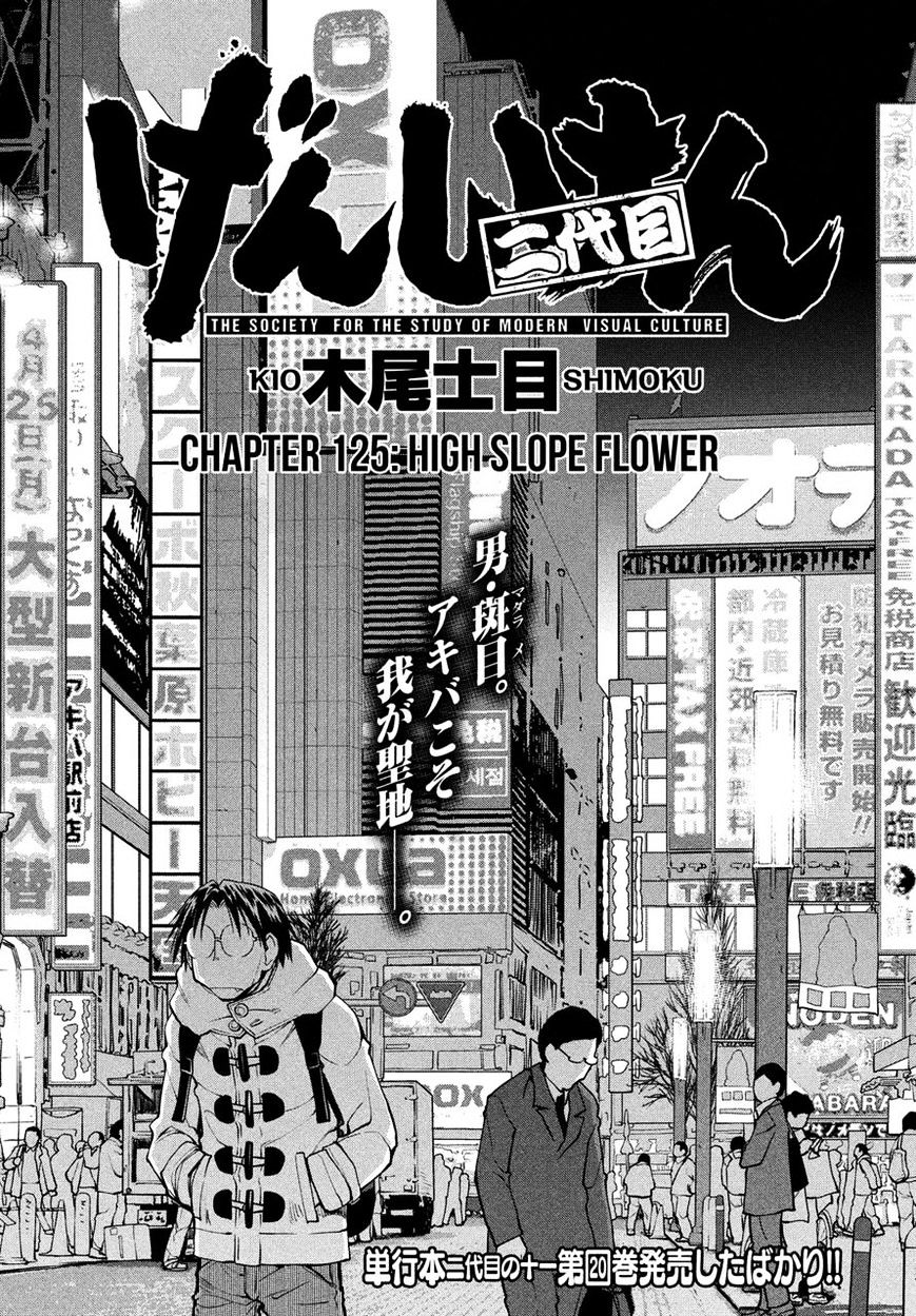 Genshiken Nidaime - The Society For The Study Of Modern Visual Culture Ii Chapter 125 #1