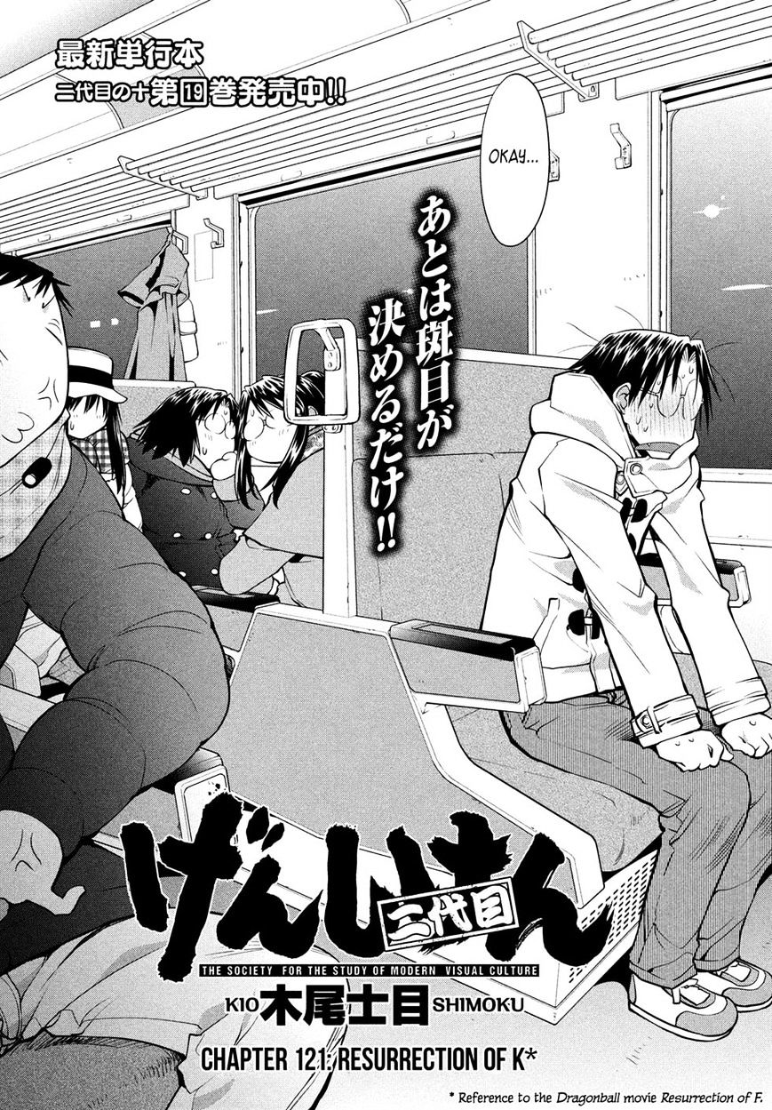 Genshiken Nidaime - The Society For The Study Of Modern Visual Culture Ii Chapter 121 #2