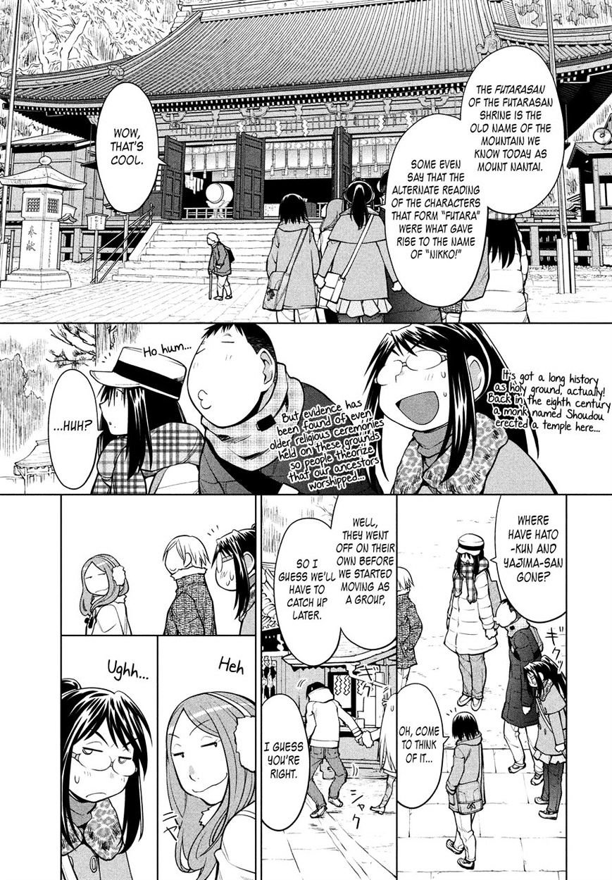 Genshiken Nidaime - The Society For The Study Of Modern Visual Culture Ii Chapter 117 #3