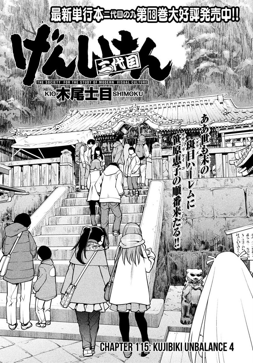 Genshiken Nidaime - The Society For The Study Of Modern Visual Culture Ii Chapter 115 #3