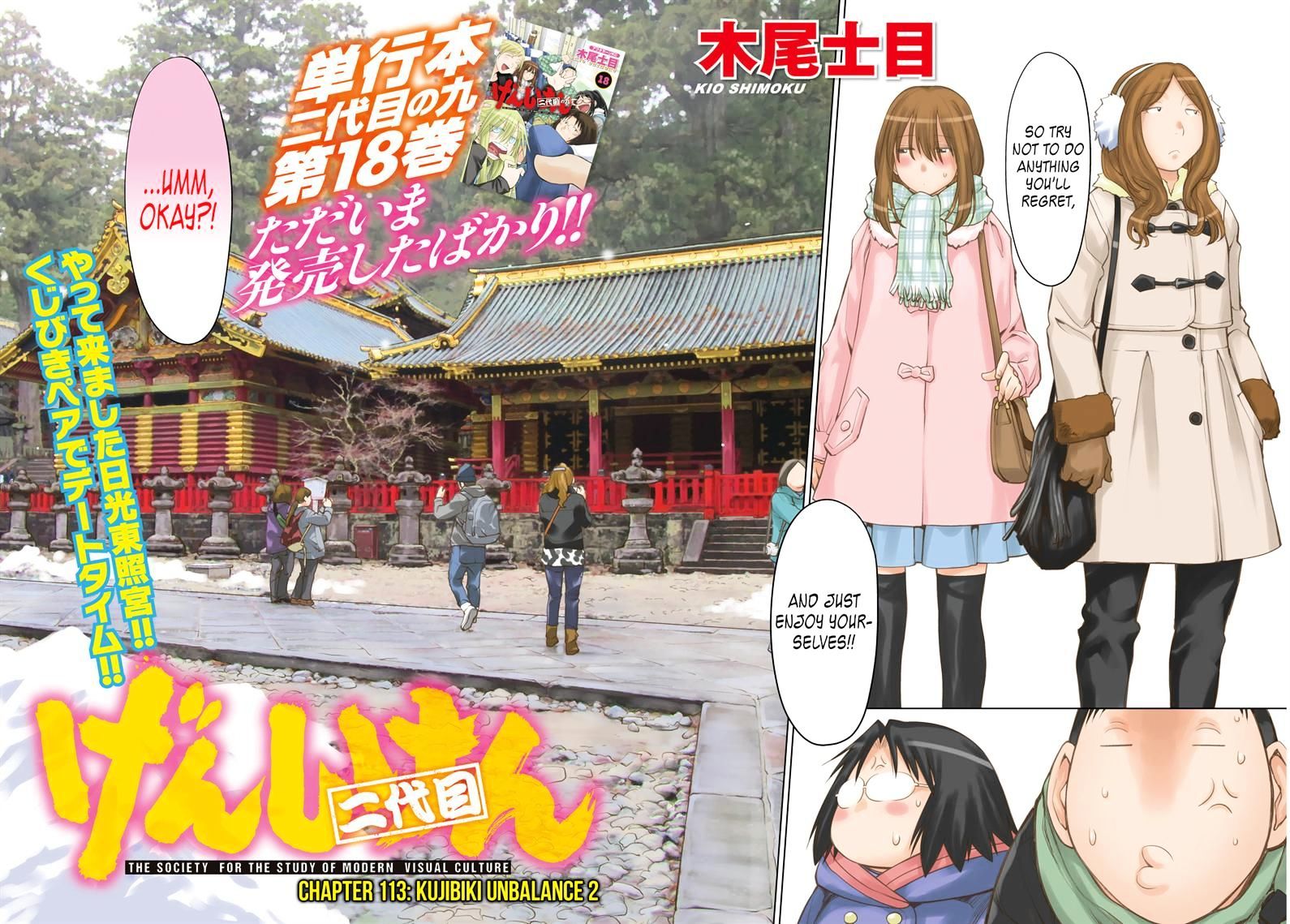 Genshiken Nidaime - The Society For The Study Of Modern Visual Culture Ii Chapter 113 #2