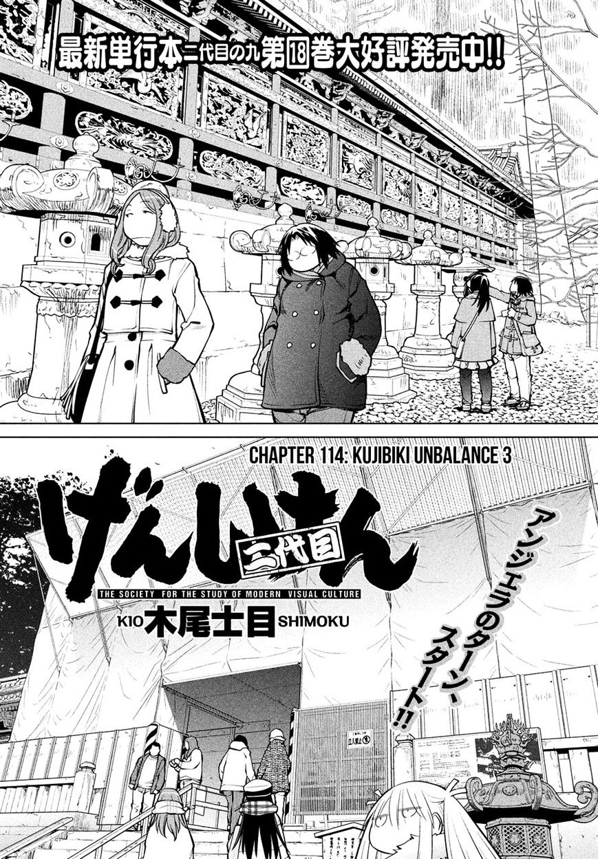 Genshiken Nidaime - The Society For The Study Of Modern Visual Culture Ii Chapter 114 #3