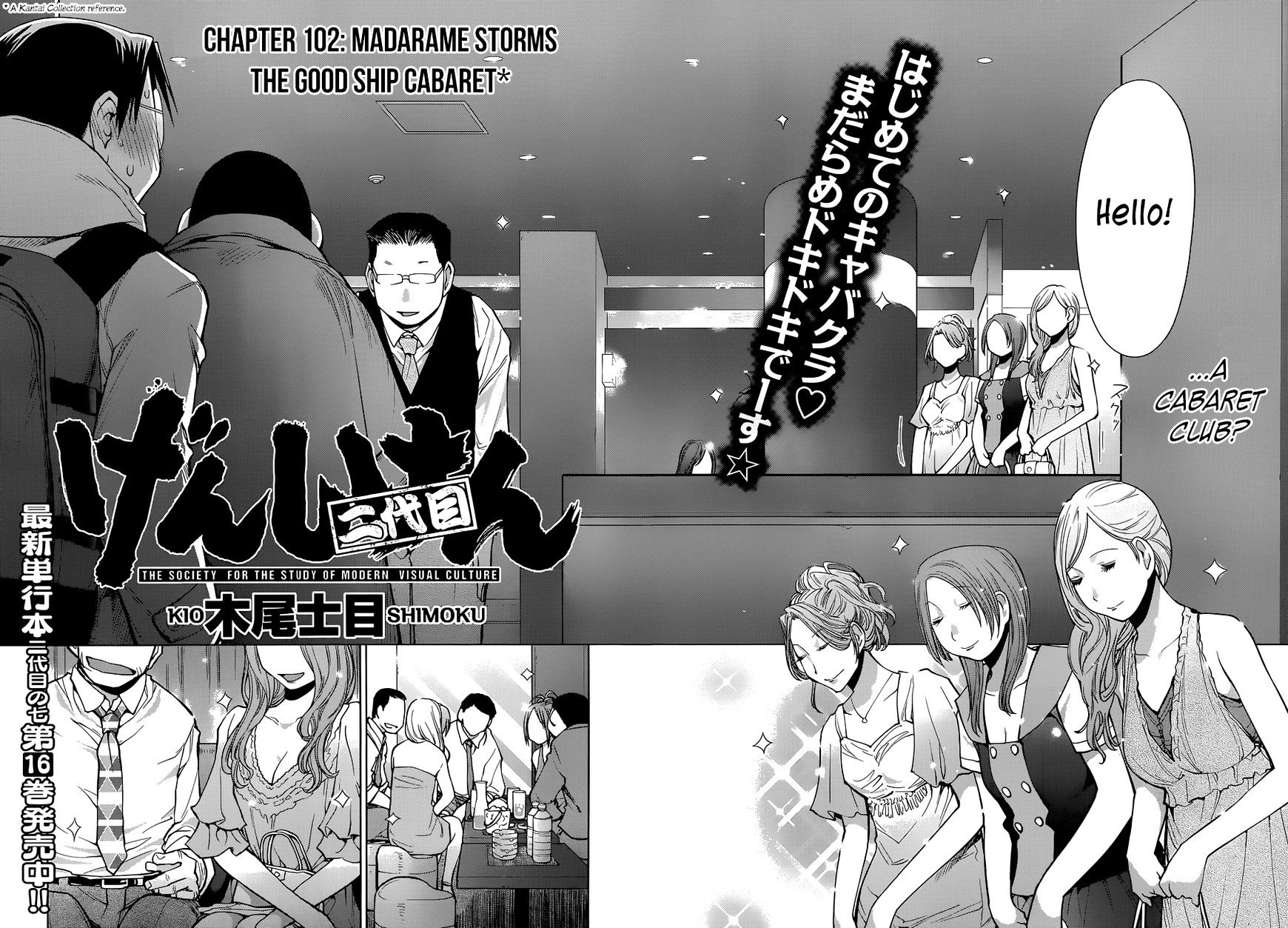 Genshiken Nidaime - The Society For The Study Of Modern Visual Culture Ii Chapter 102 #2