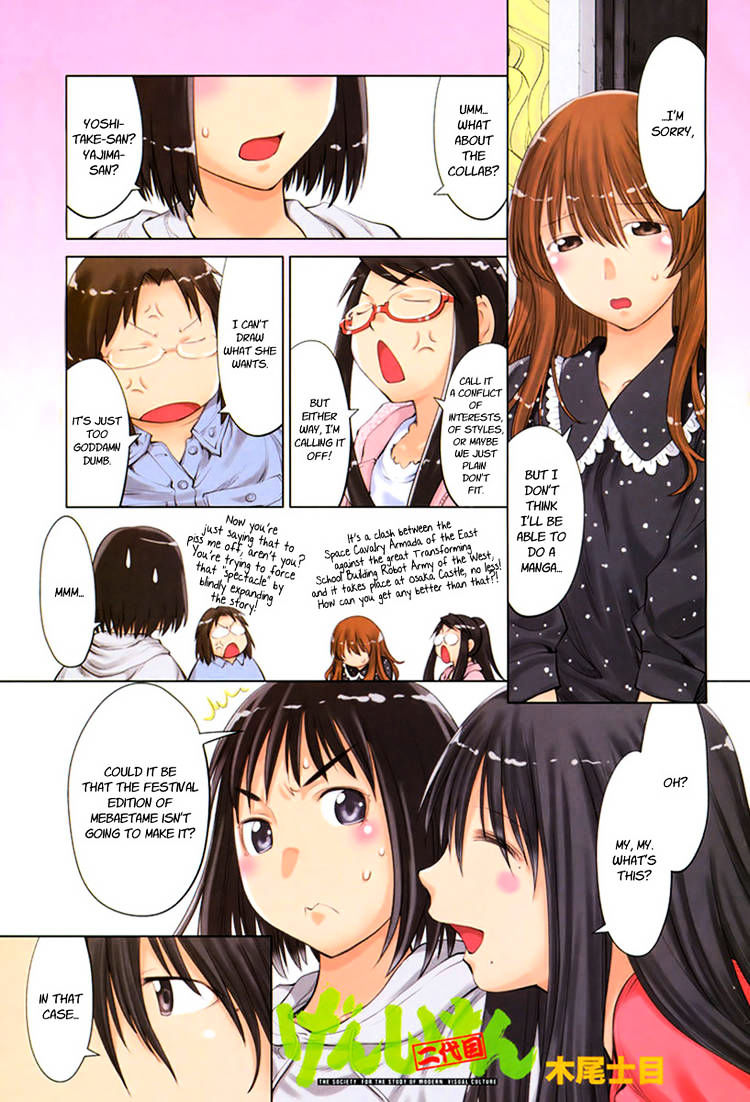 Genshiken Nidaime - The Society For The Study Of Modern Visual Culture Ii Chapter 71 #2