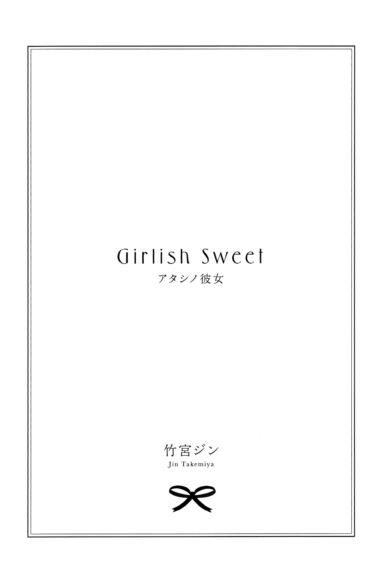 Girlish Sweet: Atashi No Kanojo Chapter 1 #1