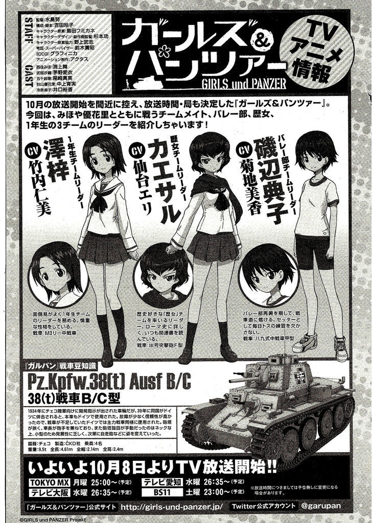 Girls & Panzer Chapter 4 #32