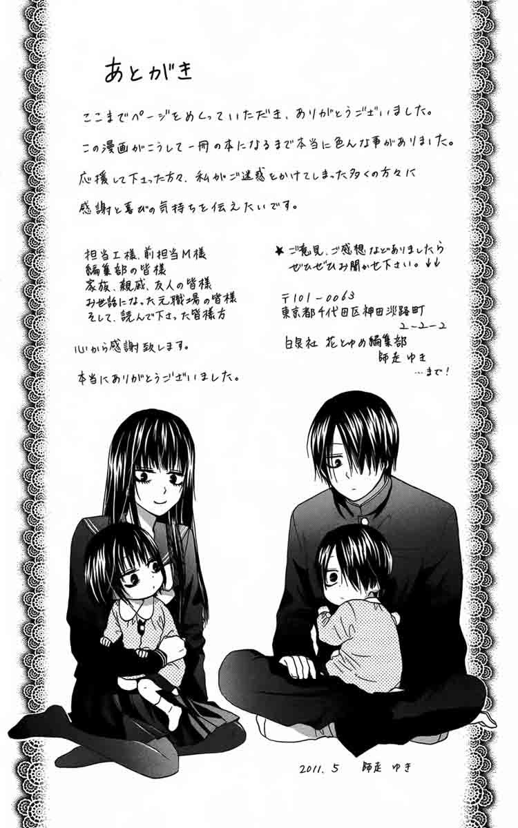 Furou Kyoudai Chapter 5.5 #17