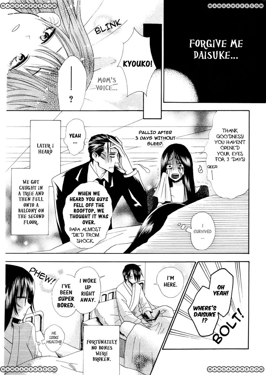 Furou Kyoudai Chapter 1 #16