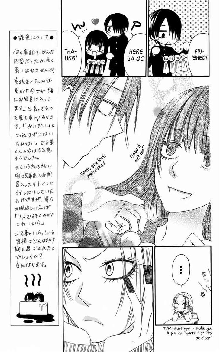 Furou Kyoudai Chapter 3 #16