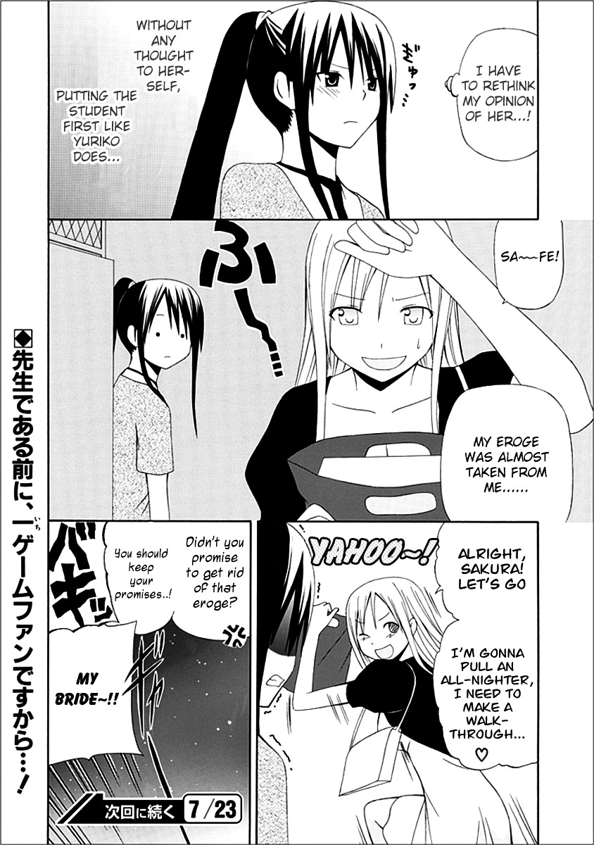 Gakkou No Sensei (Suyama Shinya) Chapter 5 #24