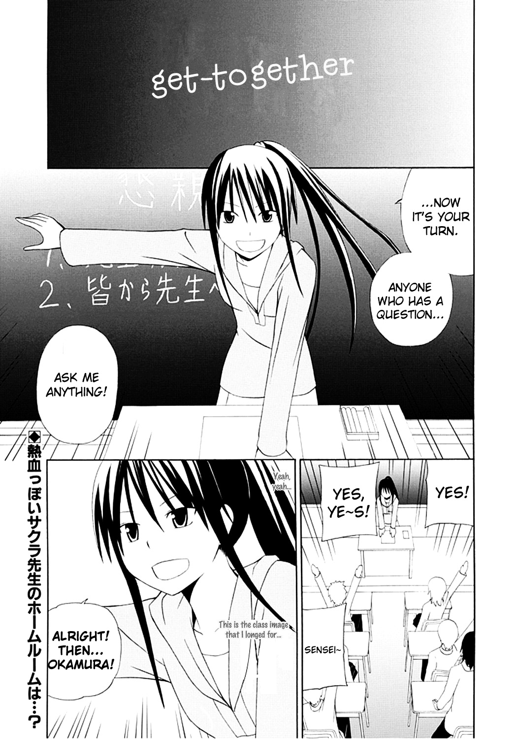 Gakkou No Sensei (Suyama Shinya) Chapter 2 #1