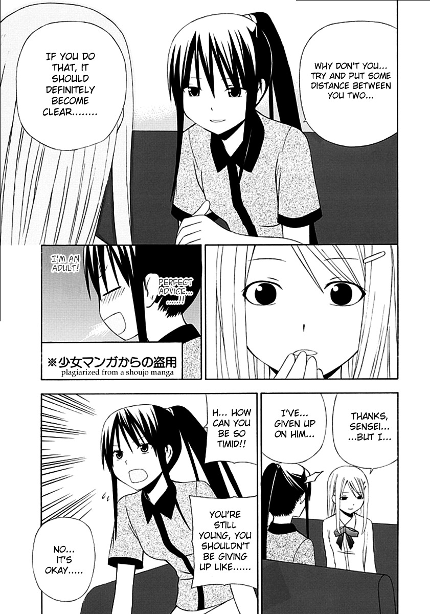 Gakkou No Sensei (Suyama Shinya) Chapter 3 #23