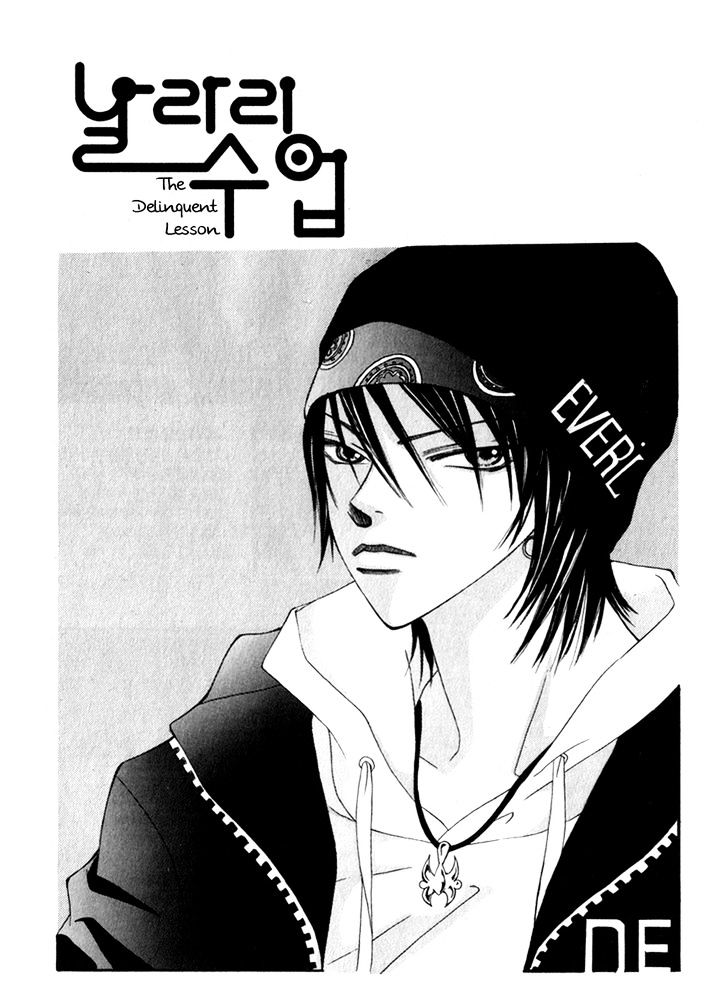 Delinquent Lesson Chapter 19 #6