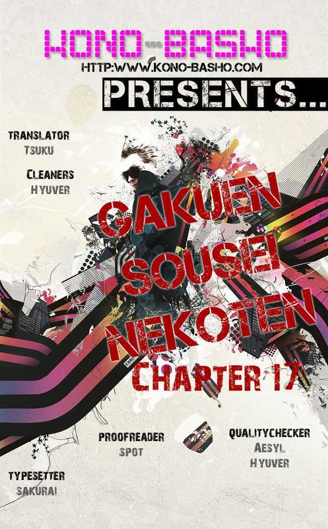 Gakuen Sousei Nekoten! Chapter 17 #3