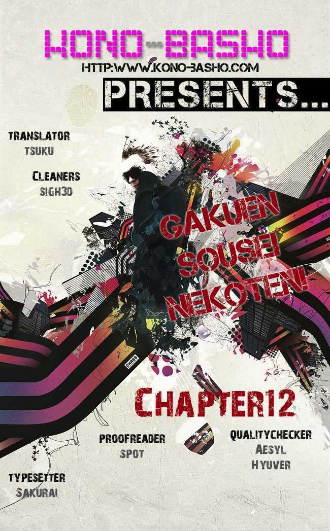 Gakuen Sousei Nekoten! Chapter 12 #2