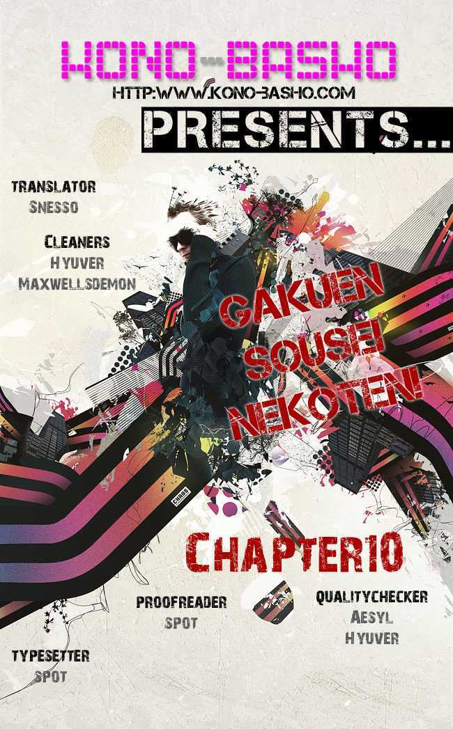 Gakuen Sousei Nekoten! Chapter 10 #1