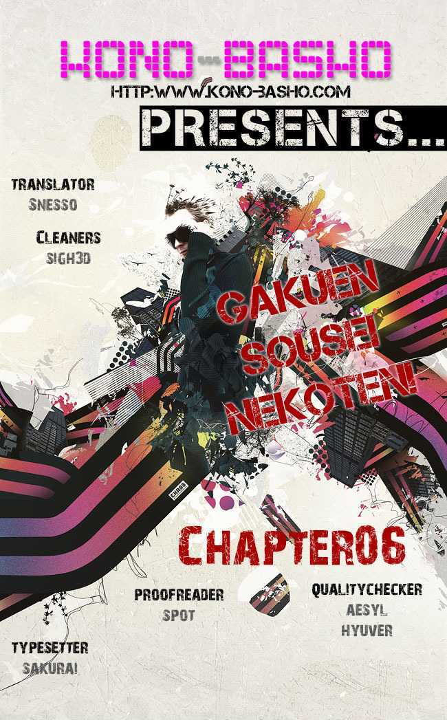 Gakuen Sousei Nekoten! Chapter 6 #1