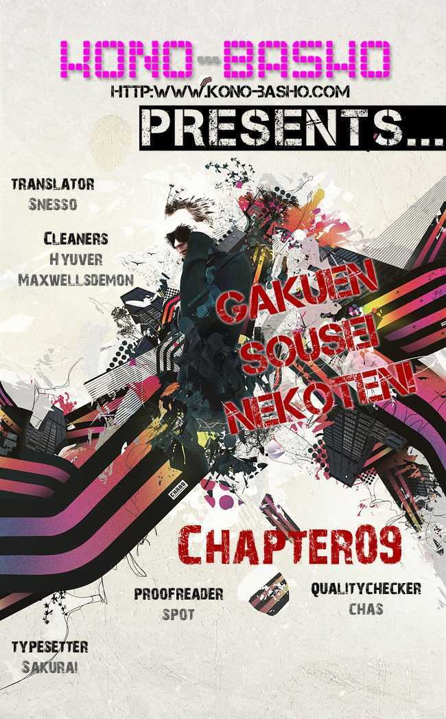 Gakuen Sousei Nekoten! Chapter 9 #1