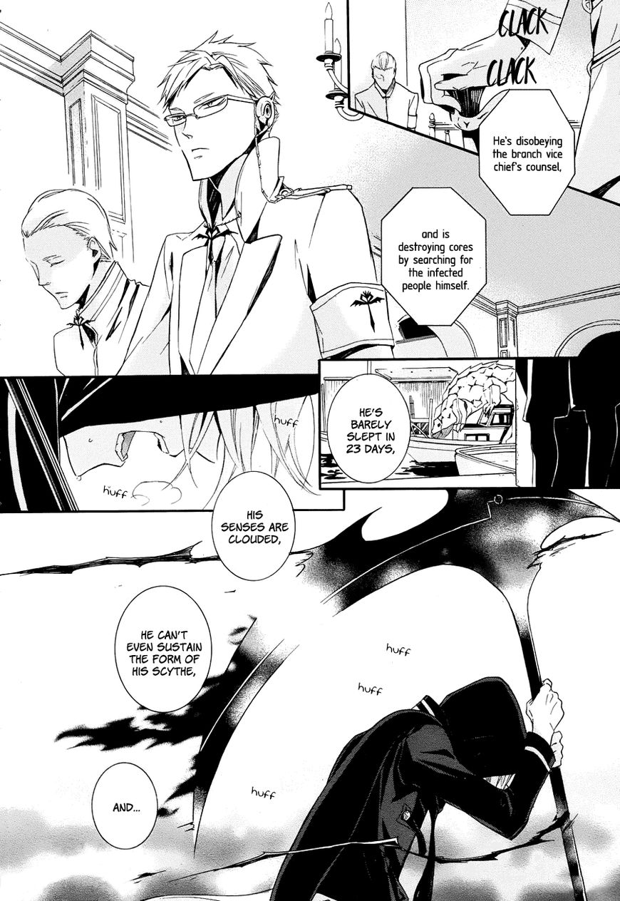 Kyouai Catastrophe Chapter 8 #3