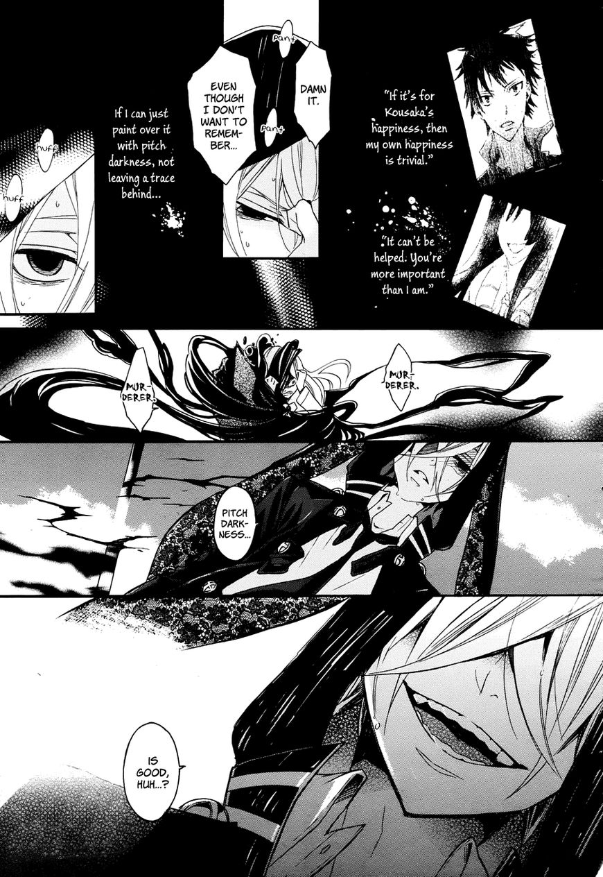 Kyouai Catastrophe Chapter 8 #6