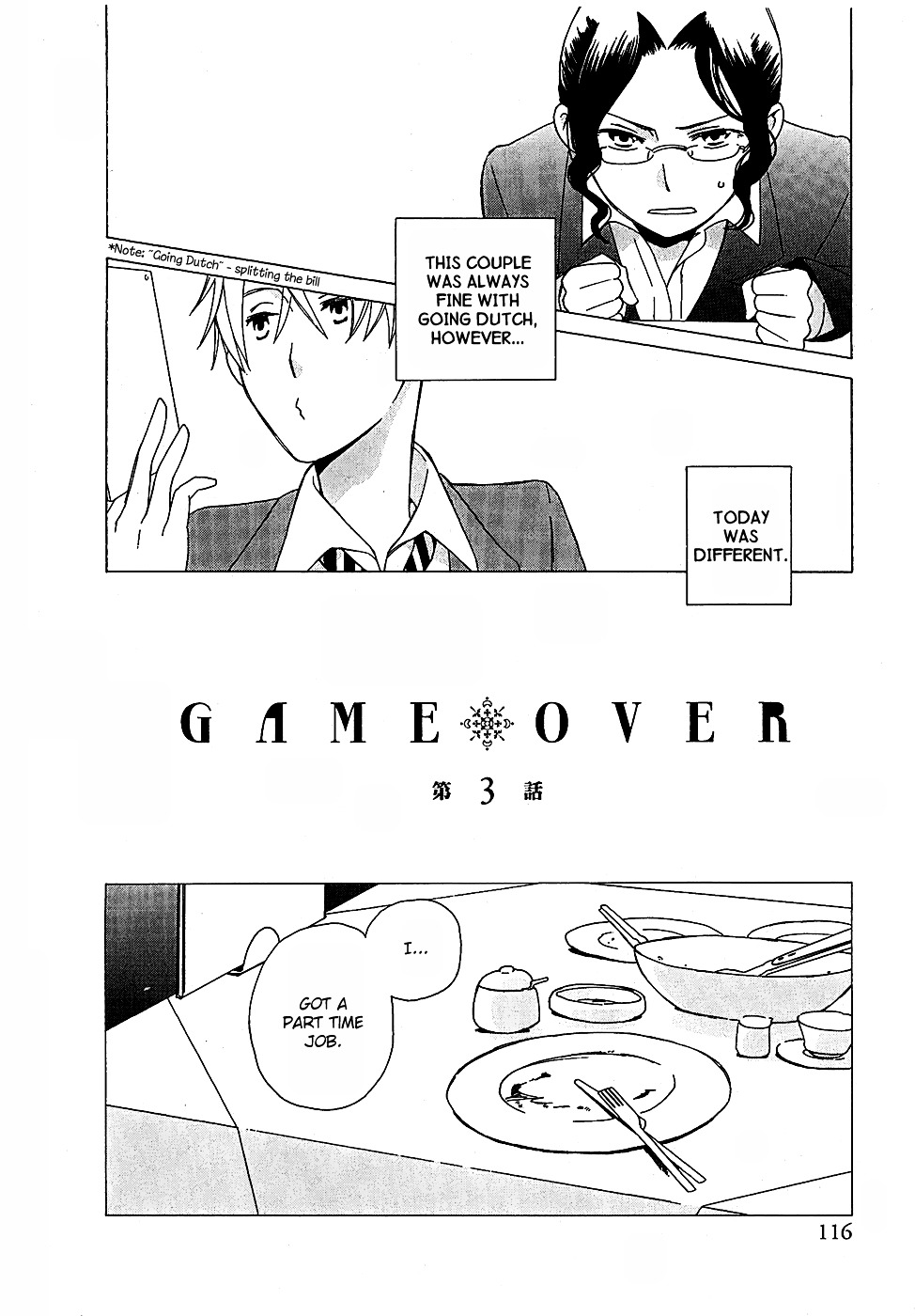 Game Over (Mizutani Fuka) Chapter 6 #2