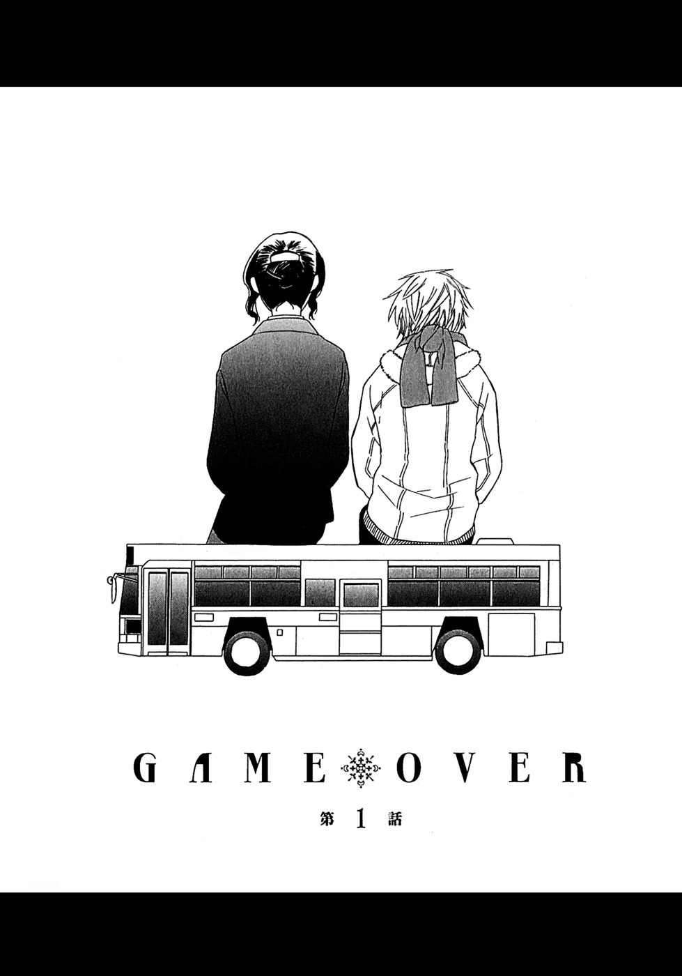 Game Over (Mizutani Fuka) Chapter 4 #2