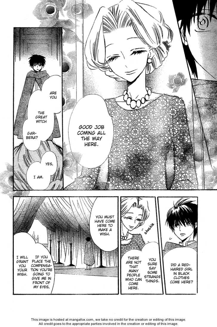 Gar To Oujisama Chapter 1 #32