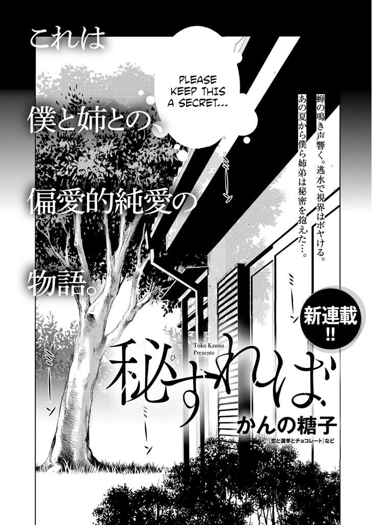 Hisureba Chapter 1 #2