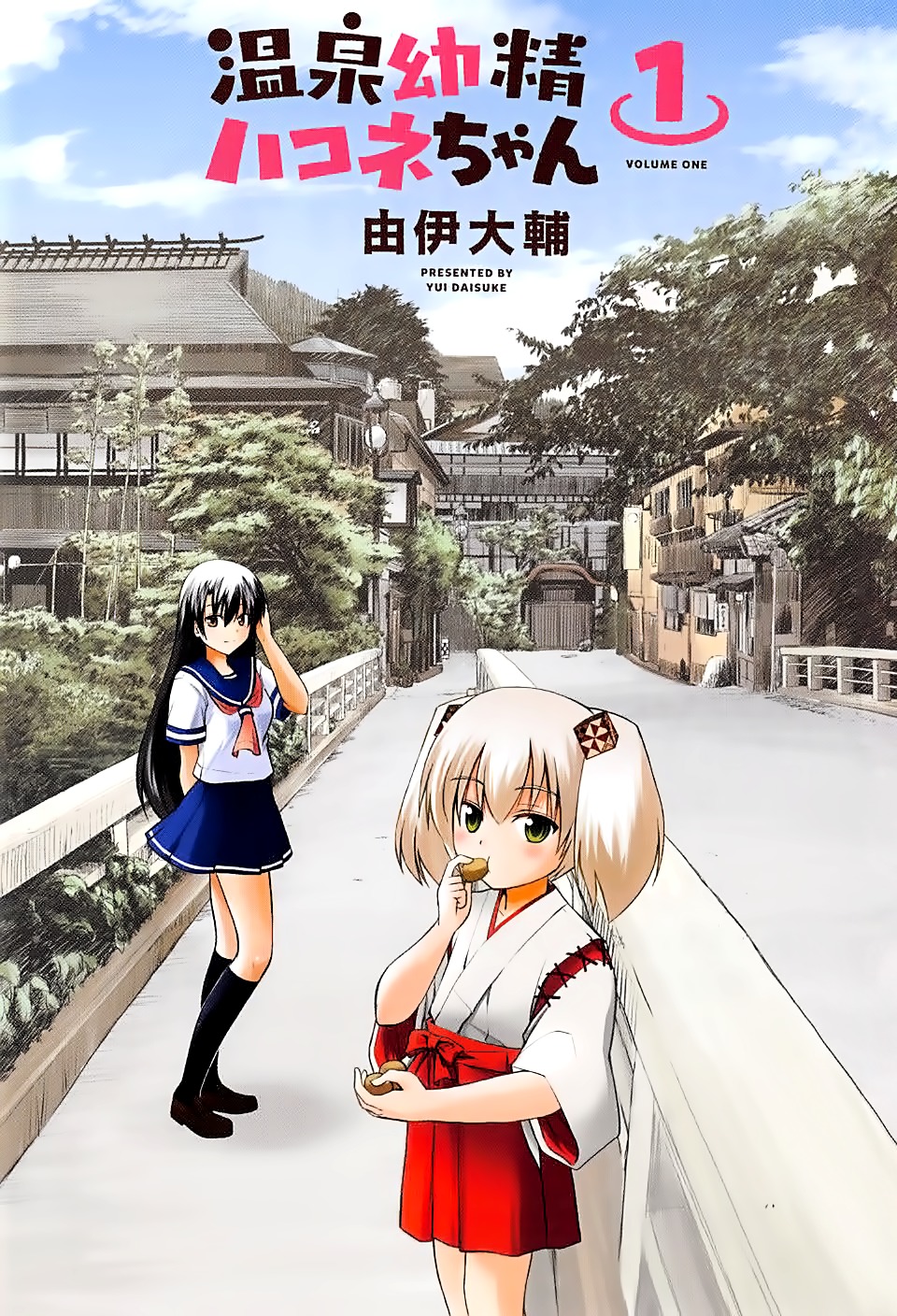 Onsen Yousei Hakone-Chan Chapter 1 #3