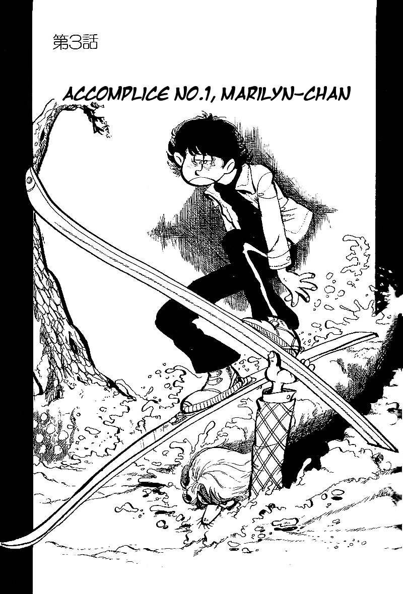 Lupin Kozou Chapter 3 #1