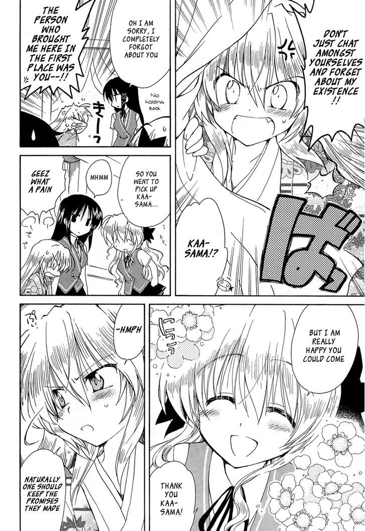 Fortune Arterial Chapter 43 #10