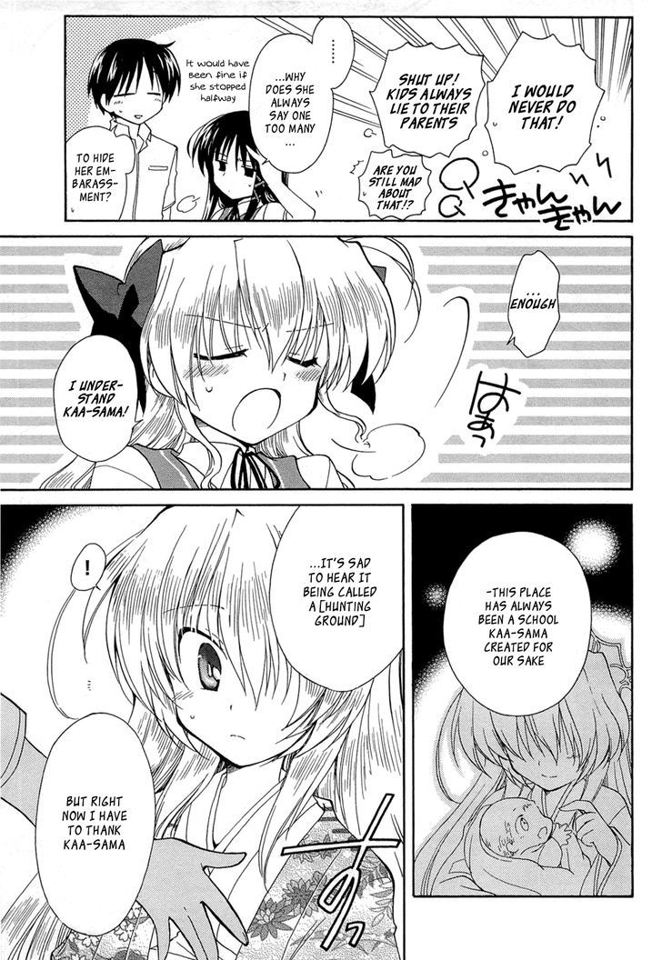 Fortune Arterial Chapter 43 #19