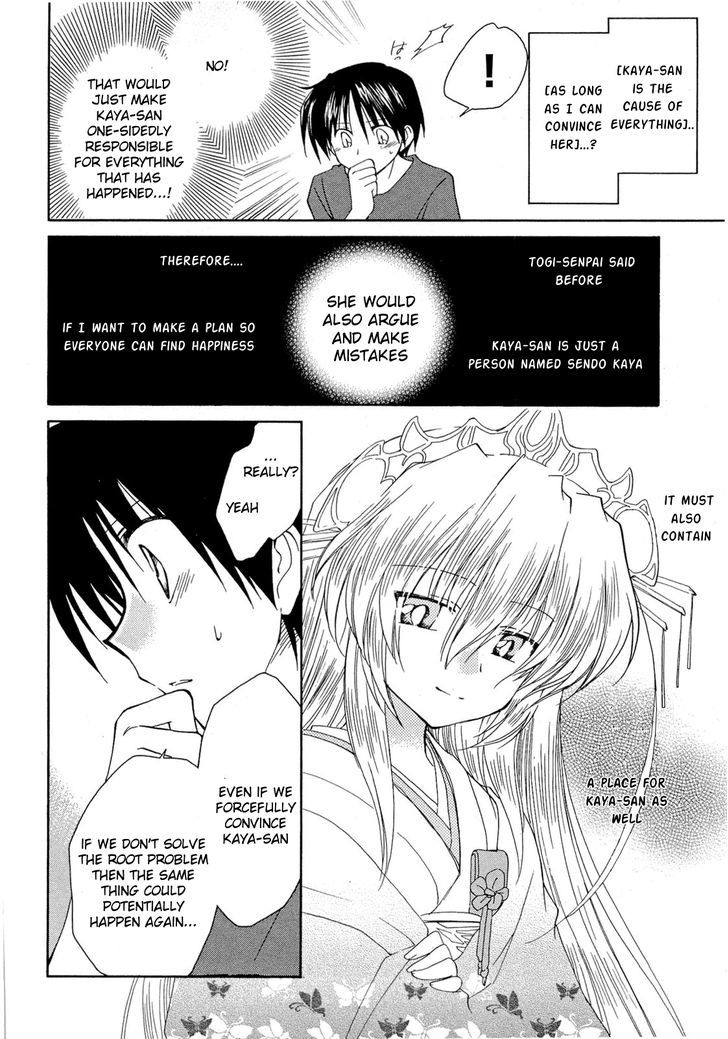 Fortune Arterial Chapter 35 #11