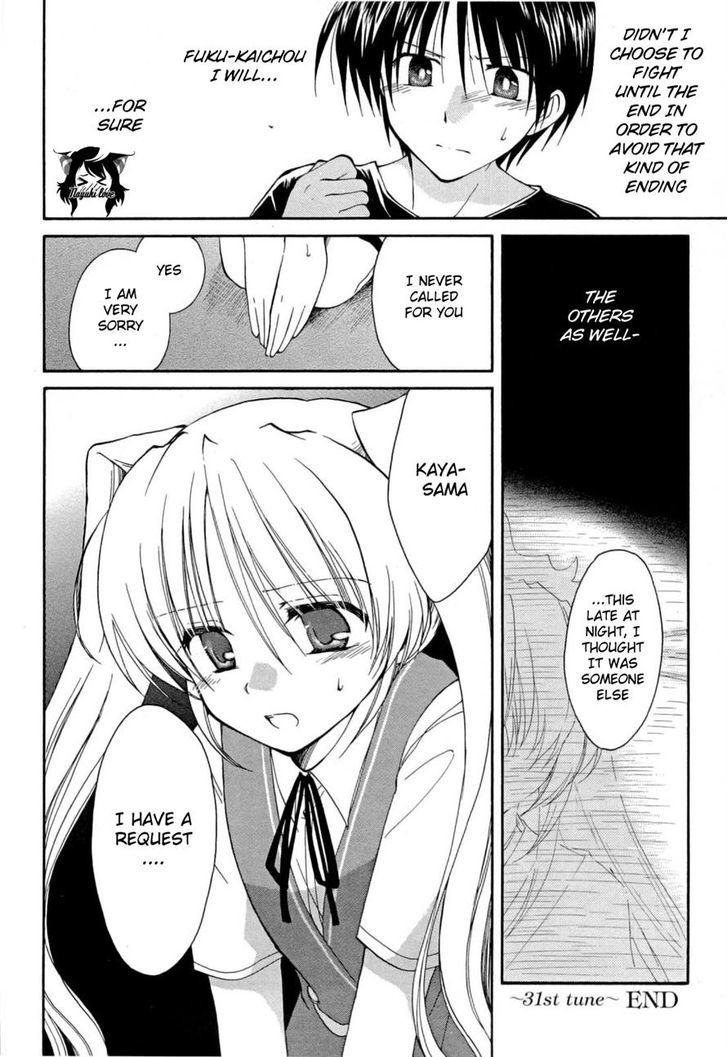 Fortune Arterial Chapter 31 #32