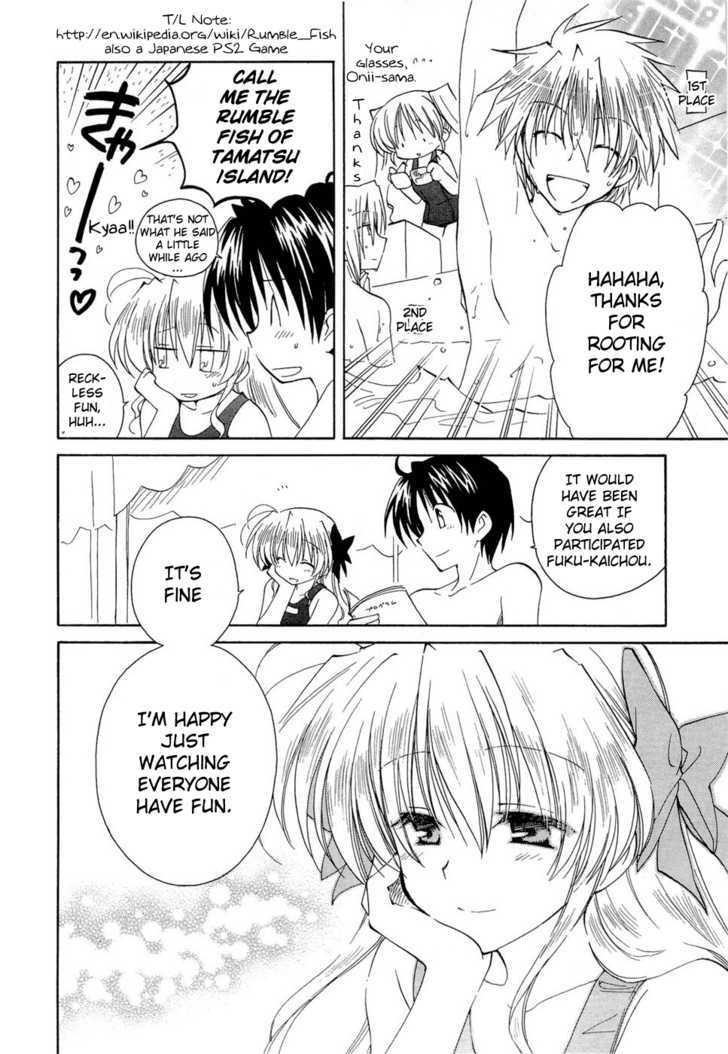 Fortune Arterial Chapter 17 #7