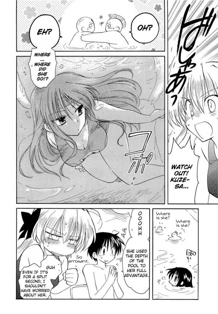 Fortune Arterial Chapter 17 #17