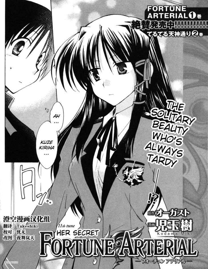 Fortune Arterial Chapter 11 #2