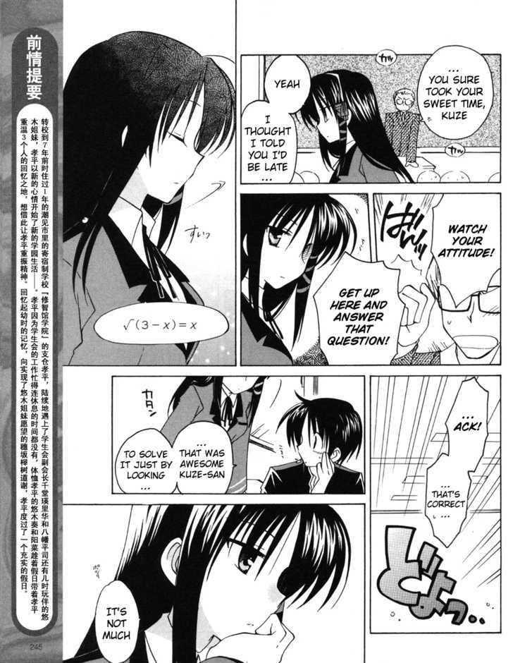 Fortune Arterial Chapter 11 #3